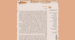 Desktop Screenshot of mohajerani.maktuob.net