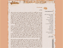 Tablet Screenshot of mohajerani.maktuob.net