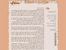 Tablet Screenshot of kadivar.maktuob.net